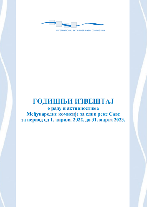 Годишњи извештај за финансијску 2022. годину