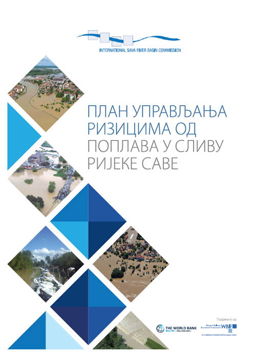 План управљања ризицима од поплава у сливу ријеке Саве
